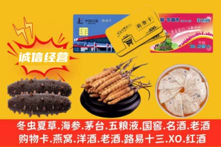 阜阳阜南县回收礼品