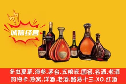 阜阳阜南县回收洋酒