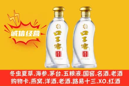 阜阳阜南县上门回收口子窖