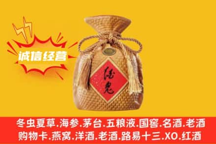 阜阳阜南县上门回收酒鬼酒