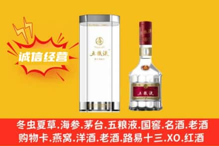 阜阳阜南县回收五粮液