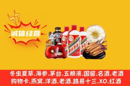 阜阳阜南县回收名酒