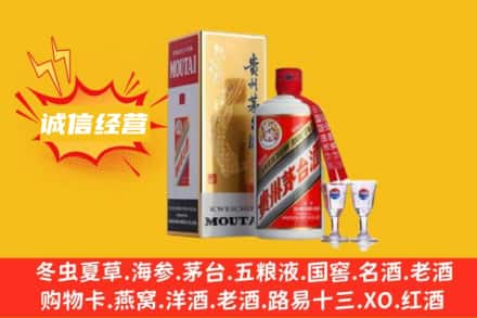 阜阳阜南县回收飞天茅台酒