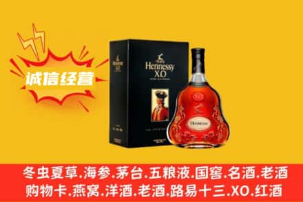 阜阳阜南县回收轩尼诗洋酒