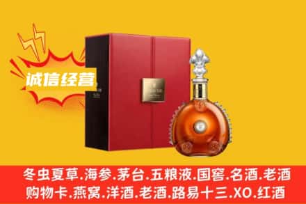 阜阳阜南县回收人头马洋酒