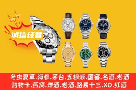 阜阳阜南县回收名表