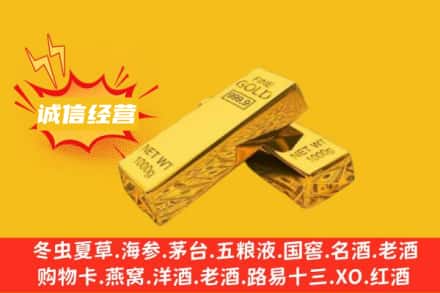 阜阳阜南县回收黄金