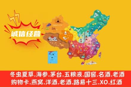 阜阳阜南县诚信烟酒经营部